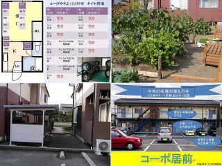 共有設備について