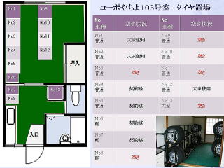 タイヤ置場の写真