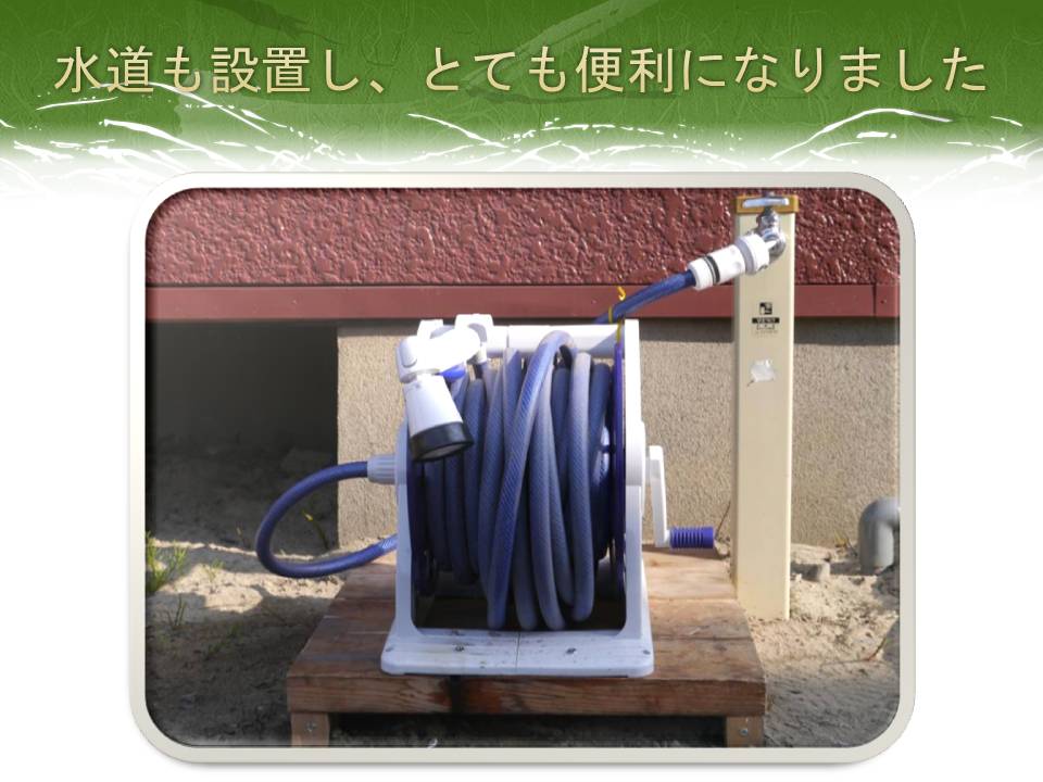 水道設置の説明図