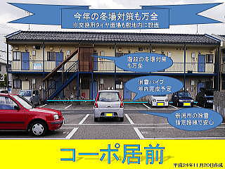 消雪設備の解説