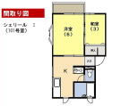 物件間取り図
